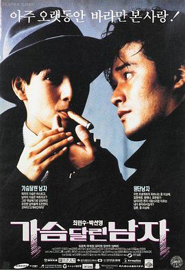 寄生虫 韩国好看的大片大度电影
